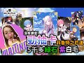 [12月][新][手遊介紹] Re:從零開始的異世界生活 INFINITY 沒有課金! 勁抽卡 5千多綠石 紫白毛｜菲魯特之厄運｜by Waiting