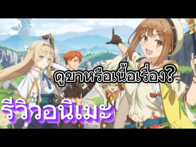 Toon Guru - ภาพตัวอย่าง Isekai wa Smartphone to Tomo ni