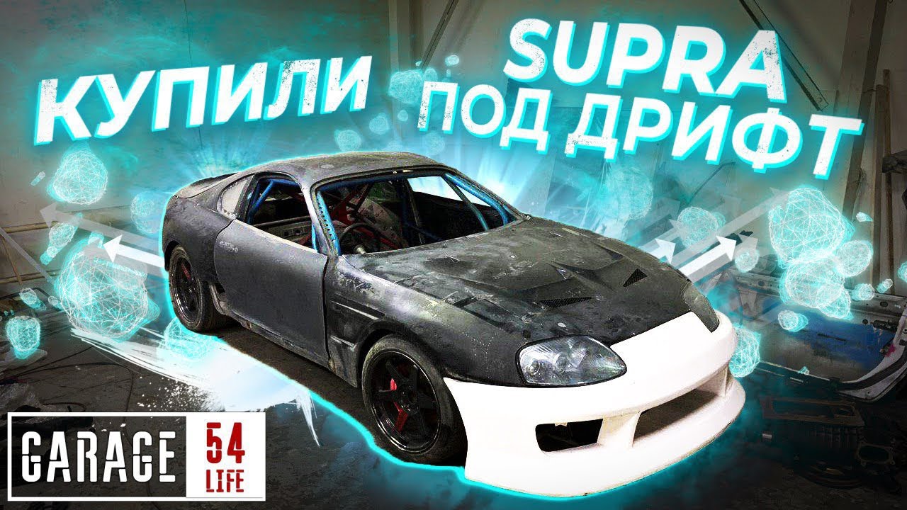 Гараж 54 машины