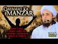 Qayamat Ka Manzar | Mufti Tariq Masood | ZAROOR Dekhen