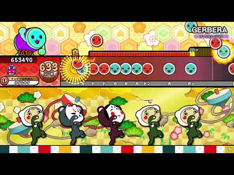 【太鼓の達人】GERBERA 全良/キャプチャ