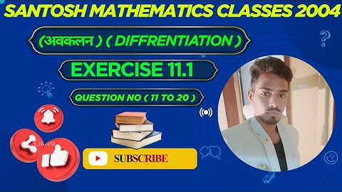 Differentiation 01 || KC SINHA EX 11.1 || Class 12 || 12th Board 2022 || Deepak Roy