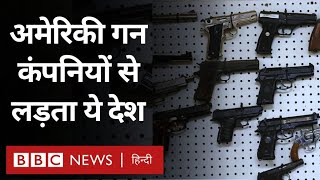 American Gun Companies से लड़ता Mexico, क्या जीत पाएगा? Duniya Jahan (BBC Hindi)