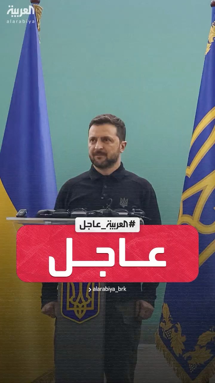 زيلينسكي: بوتين رفض مقترح الهدنة لكنه خائف من إبلاغ ترمب مباشرة