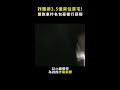 【撈3.5億】詐團爽住1.8億豪宅! 「開跑車拎愛馬仕」豪奢行頭曝 #Shorts