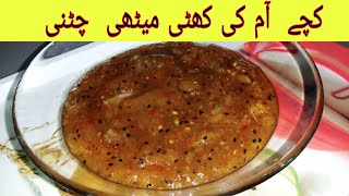 kacche Aam ki Chutni - Raw Mango chutni - Green mango chutni by cooking with sadfsajid