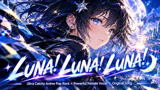 LUNA! LUNA! LUNA! 🌙 | Ultra Catchy Anime Pop Rock × Powerful Female Vocal | Original Song