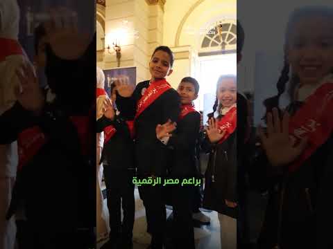 مبادرة براعم مصر الرقمية من 4 الى 6 ابتدائي من كافة المحافظات التسجيل مفتوح للدفعة الثالثة 26 25