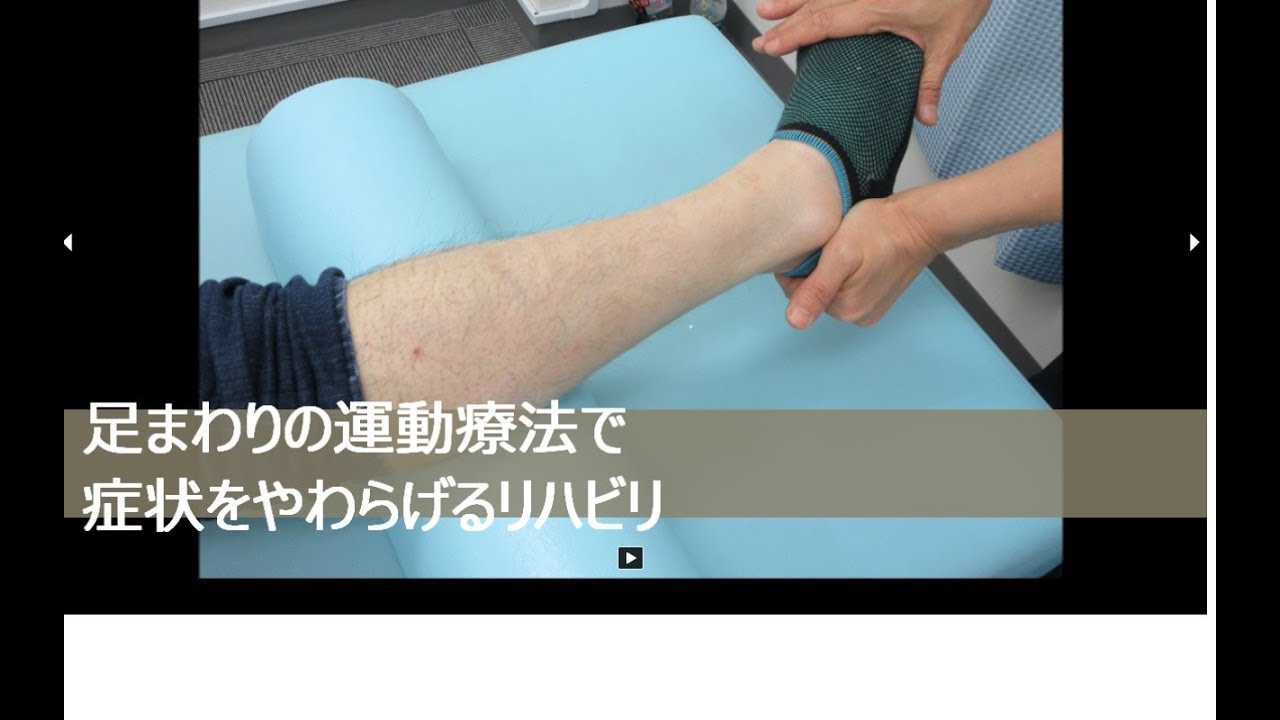 第５中足骨骨折 痛みで歩けない足の回復を促すリハビリ治療 Youtube