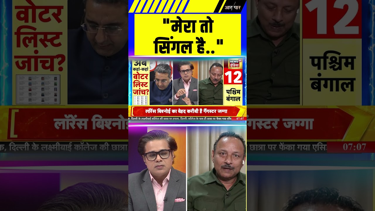 Amish Devgan | "मेरा तो सिंगल है.."  | 