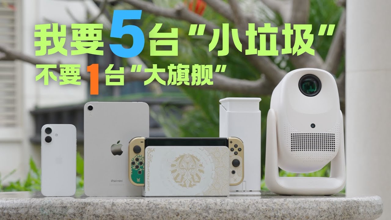 只用一台手机的钱｜如何把生活过成别人羡慕的样子?