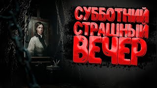 Скримеры Бойтесь Я Иду За Вами - Layers of Fear 2024 (как не боятся хорроров и скримеров)