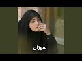   يا شريفة