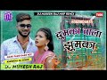     deepak raj yadav dj song dj mukesh raj mkp remix