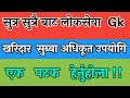 Learn loksewa gk with formula and tricks  loksewa gk trick   gk     