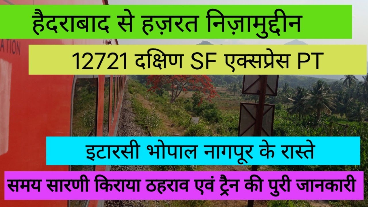 12721 दक्षिण SF एक्सप्रेस // Haydrabad to Delhi // train full information // indian railway 
