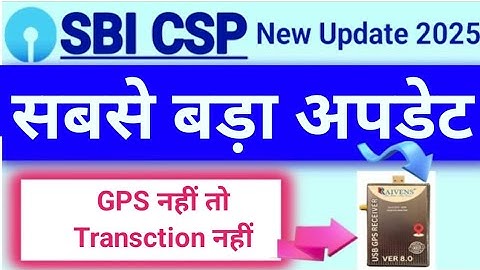 SBI Kiosk New Update | GPS Driver update | SBI Kiosk No GPS No Txn