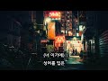 Amazarashi - 필로소피(philosophy)