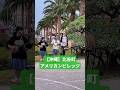 【沖縄】北谷町アメリカンビレッジ#沖縄旅行#沖縄観光#沖縄
