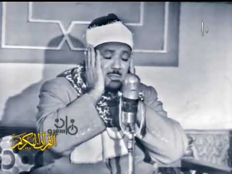 الشيخ عبدالباسط عبدالصمد وتلاوة نادرة جدا س جلت من مسجد التلفزيون عام 1968م