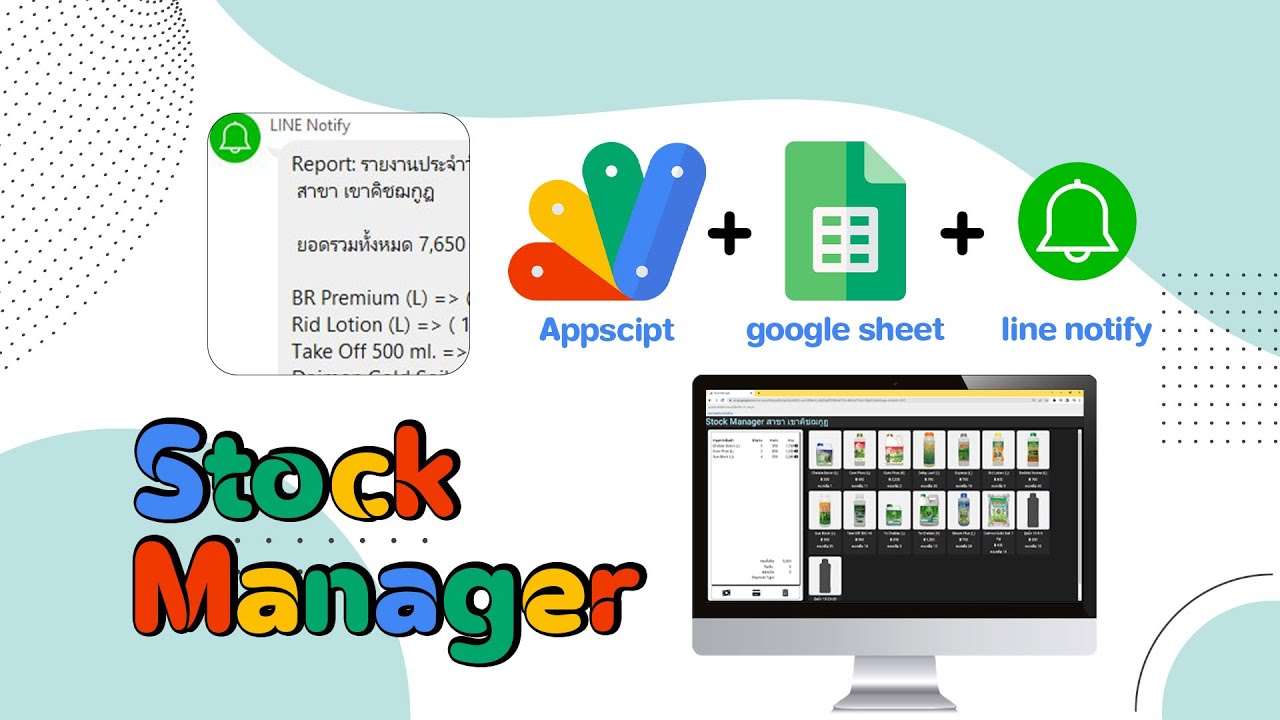 [REVIEW] Stock Manager V.1 - ระบบการจัดการสินค้า V.1 (ธุรกิจขนาดเล็ก ...