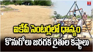 Farmers Struggle As Crop Procurement Not Yet Begin in Nizamabad | T News