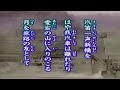 鉄道唱歌 山陽線 九州の旅
