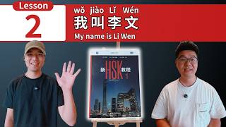 HSK3.0 Lesson 2 | After-class Review | Vocabulary, Text, Shadowing, Listening | Pinyin required