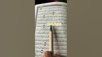 آية 145/144 سورة آل عمران