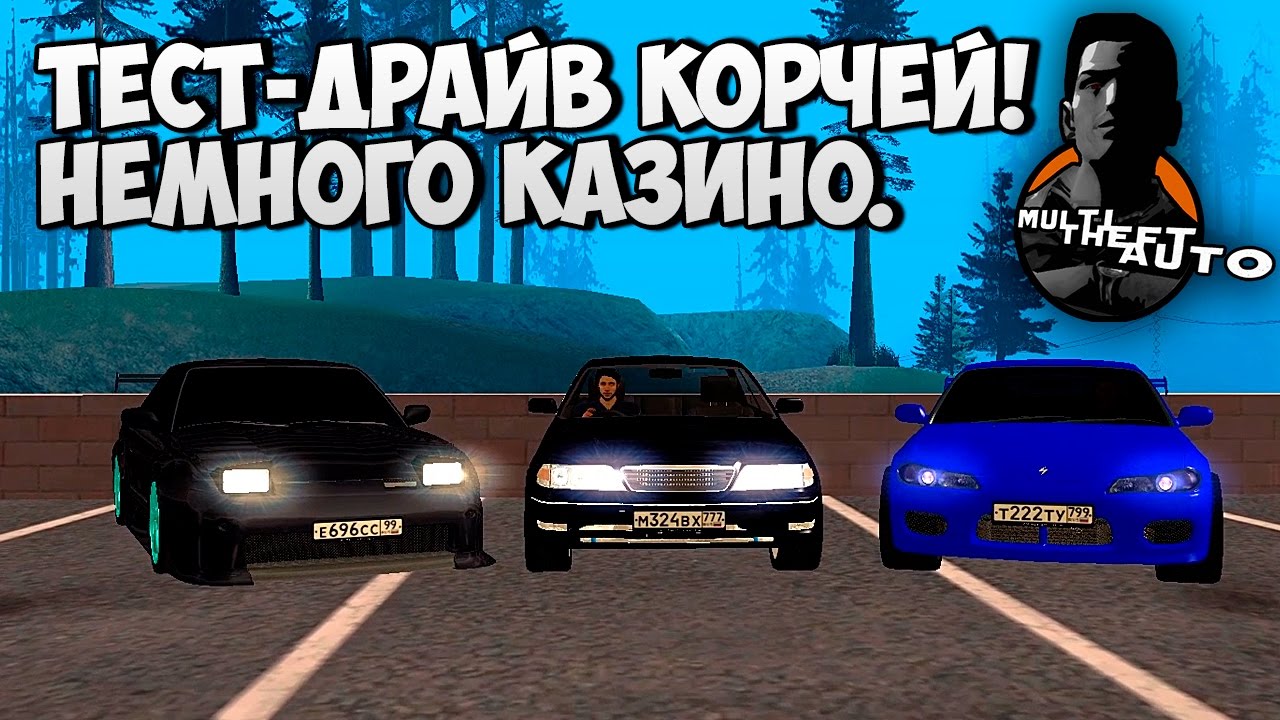 MTA CCDPlanet #43 | Тест-Драйв корчей! Немного казино. - YouTube