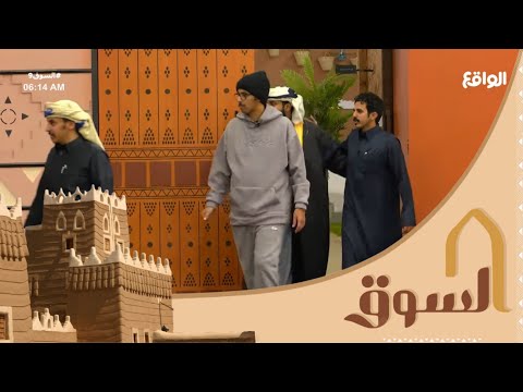 صباحية اليوم التاسع لبرنامج السوق السوق