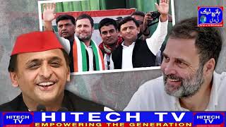 Rahul Gandhi/Lok Sabha Election/Akhilesh Yadav/Elon Musks/Drone Attack/Heavy Rain/