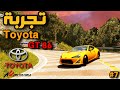 تجربة التويوتا GT86 على الحلبة اليابانية TOYOTA GT 86 7 