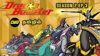 Dragon Booster Season 2 Episode 3 In Tamil | Dragon Booster Tamil | Infact Cmd