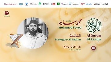 Mohamed Sayed - Sourate Al Fatiha - سورة الفاتحة | تلاوة بصوت القارئ محمد سايد | برواية ورش عن نافع