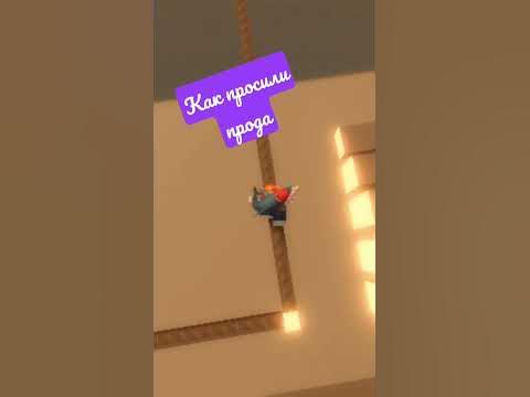 прода игра в лифте - YouTube