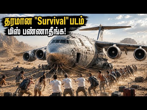 வாழ்வில் மிஸ் பண்ணவே கூடாத Survival படம் | Movie Explanation in Tamil