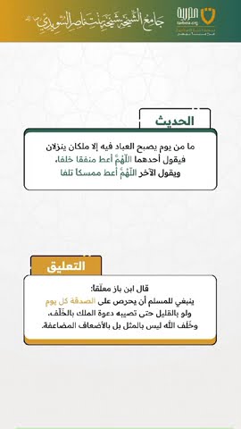 حديث وتعليق (30)