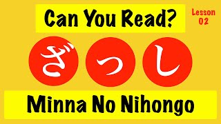 Minna No Nihongo Lesson 2 Vocabulary Test | Reading Practise with Pronunciation and Meaning