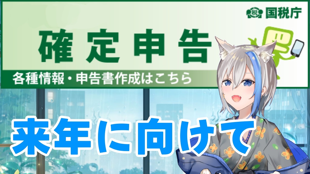 【雑談】8月のレシートを打ち込む日曜の雑談~ 09/28梅雨音みなずき