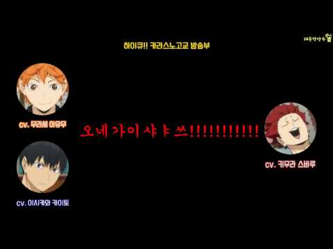 하이큐 라디오 #49 guest_키무라 스바루ー텐도가 왔다!!!