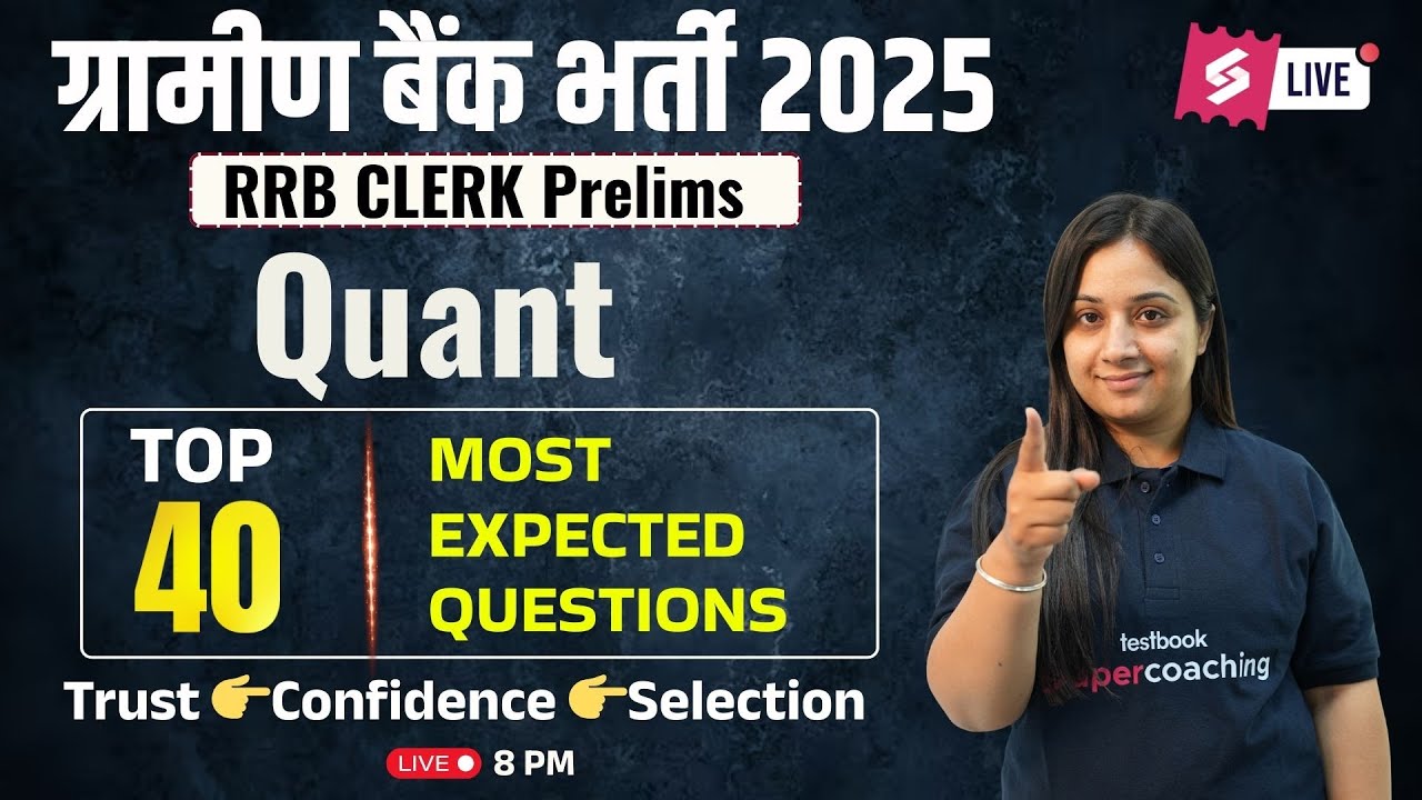 RRB Clerk Pre Quant 2025 | IBPS RRB Clerk Quant Most Expected Questions | RRB Clerk By Nancy Ma’am