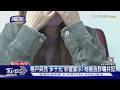 #獨家 帳戶突然「多千元」秒變警示! 她被告詐騙共犯｜TVBS新聞 @TVBSNEWS02
