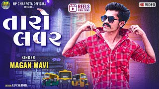 તારો લવર || Magan Mavi Live Recording || Coming Soon 🔥💥 || Rp Charpota Official