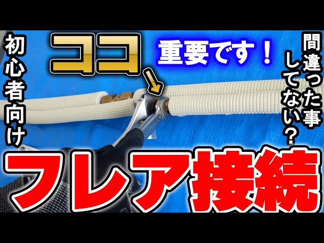 ロコさん専用】エアコン フレアナット 160個 フレアナット 6分 19.05