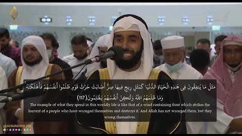 سورة آل عمران[105-129] | أحمد الدوسري