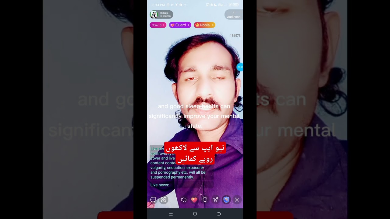 نیو ایپ سے جلدی فاہدہ اٹھائیں