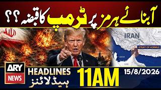 Trump's occupation of the Strait of Hormuz?? || Pak Independence Day || ARY News 11 AM Headlines