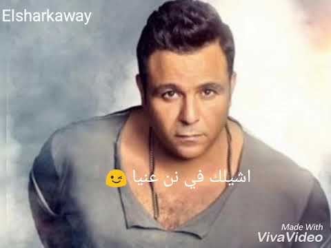 حالات واتس محمد فؤاد بحبك ووعد عليا