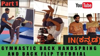 Gymnastics back handspring and back flip tutorial in ಕನ್ನಡ #Kannada #backflip #like #subscribe